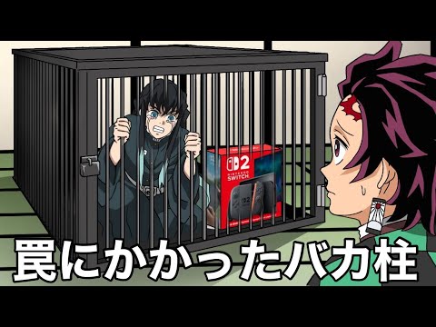 こんな無限城編は嫌だ66