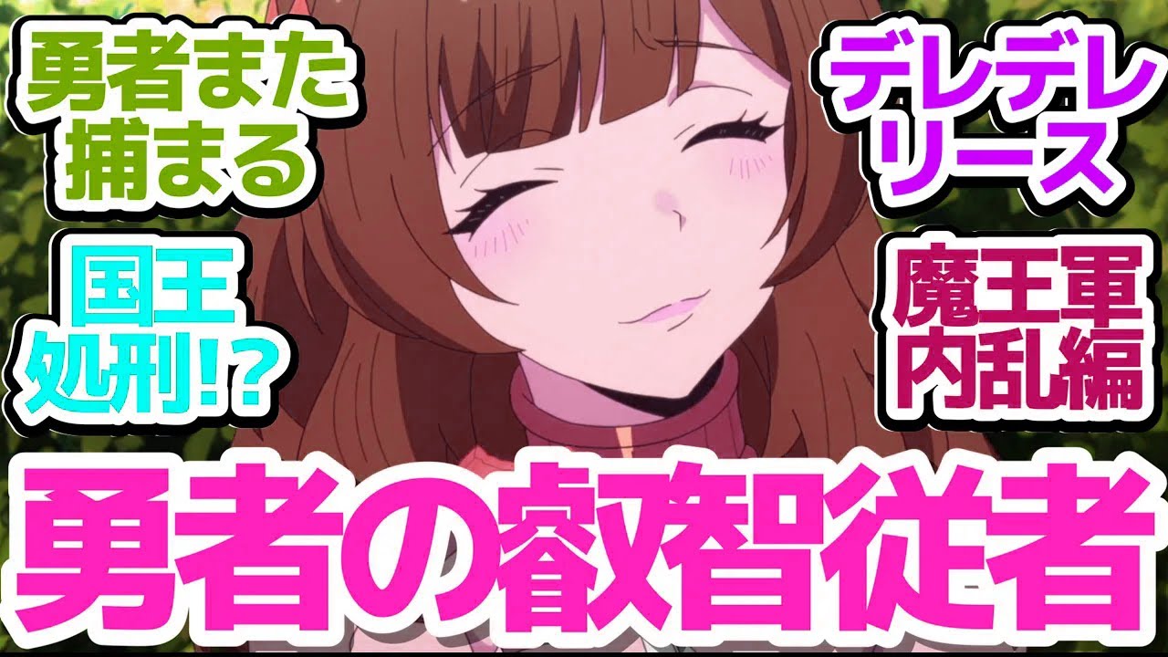 【Lv2チート 第9話】謎のフェンリルと仮面夫婦登場！第一王女や魔王弟の下克上も始まる【Lv2からチートだった元勇者候補のまったり異世界ライフ】第9話反応集＆個人的感想【反応/感想/アニメ/X/考察】