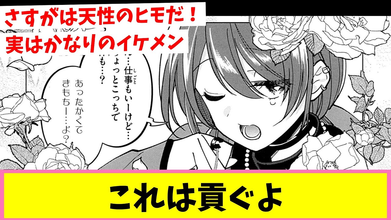 【ジムシャニ】イケメン甜様【反応集】【シャニマス】