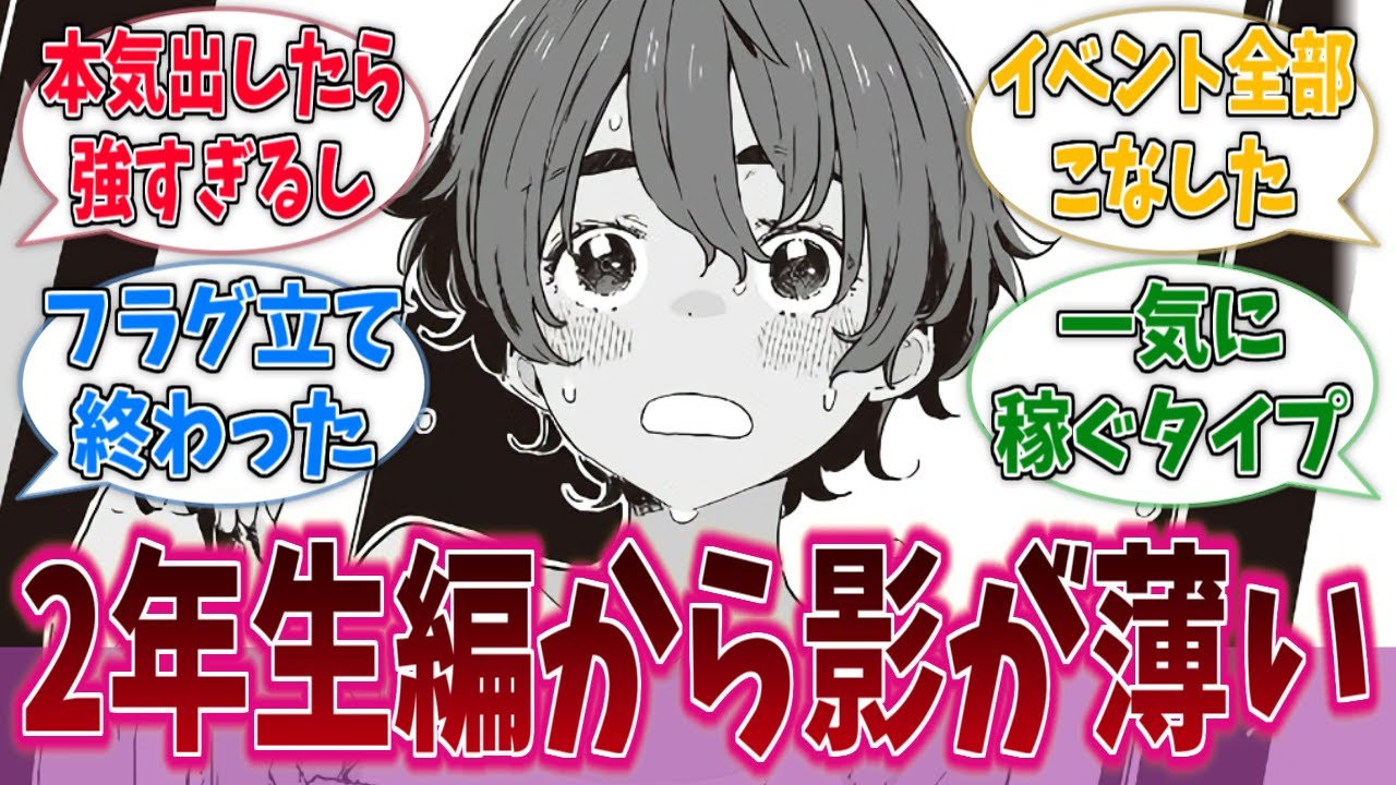 檸檬ちゃん、2年になってから影が薄いに対する反応集【負けヒロインが多すぎる！】【マケイン】【反応集】【ネタバレ有り】
