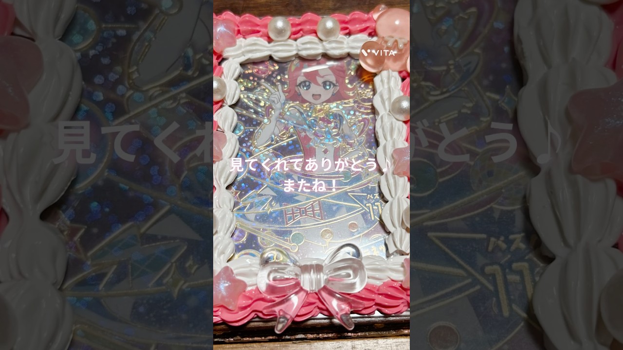 《ホイップデコ制作》ひみつのアイプリ🩷ホイップデコ作ってみました♪#アイプリ #ひみつのアイプリ #ホイップデコ #daiso #セリア