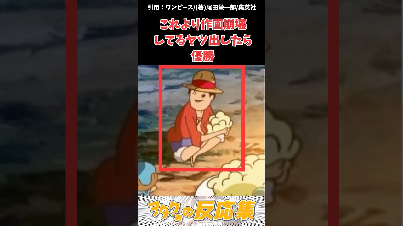 作画崩壊No.1決めたら腹筋が崩壊した件www#反応集 #漫画 #アニメ