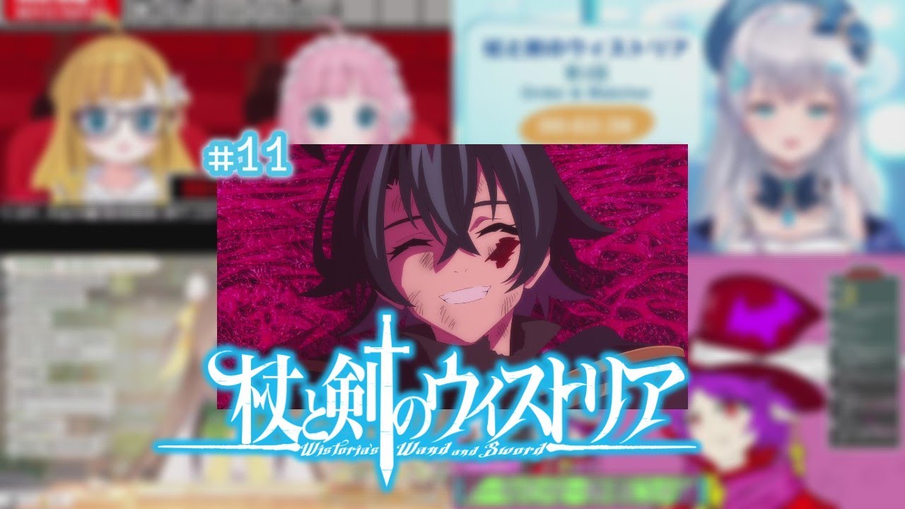 杖と剣のウィストリア 11話 / Vtuber リアクション 反応集 / Wistoria: Wand and Sword