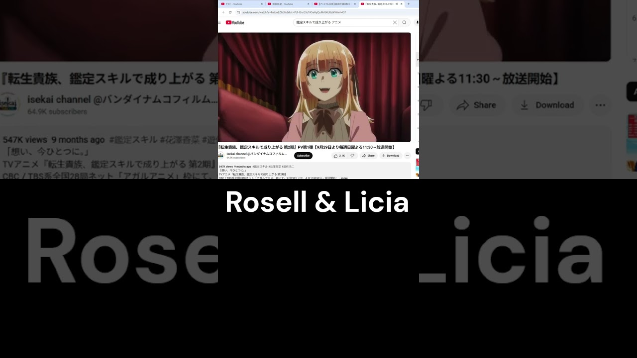 ＃戦う戦略＃再生の道＃アニメ＃転生貴族　鑑定スキルで成り上がる