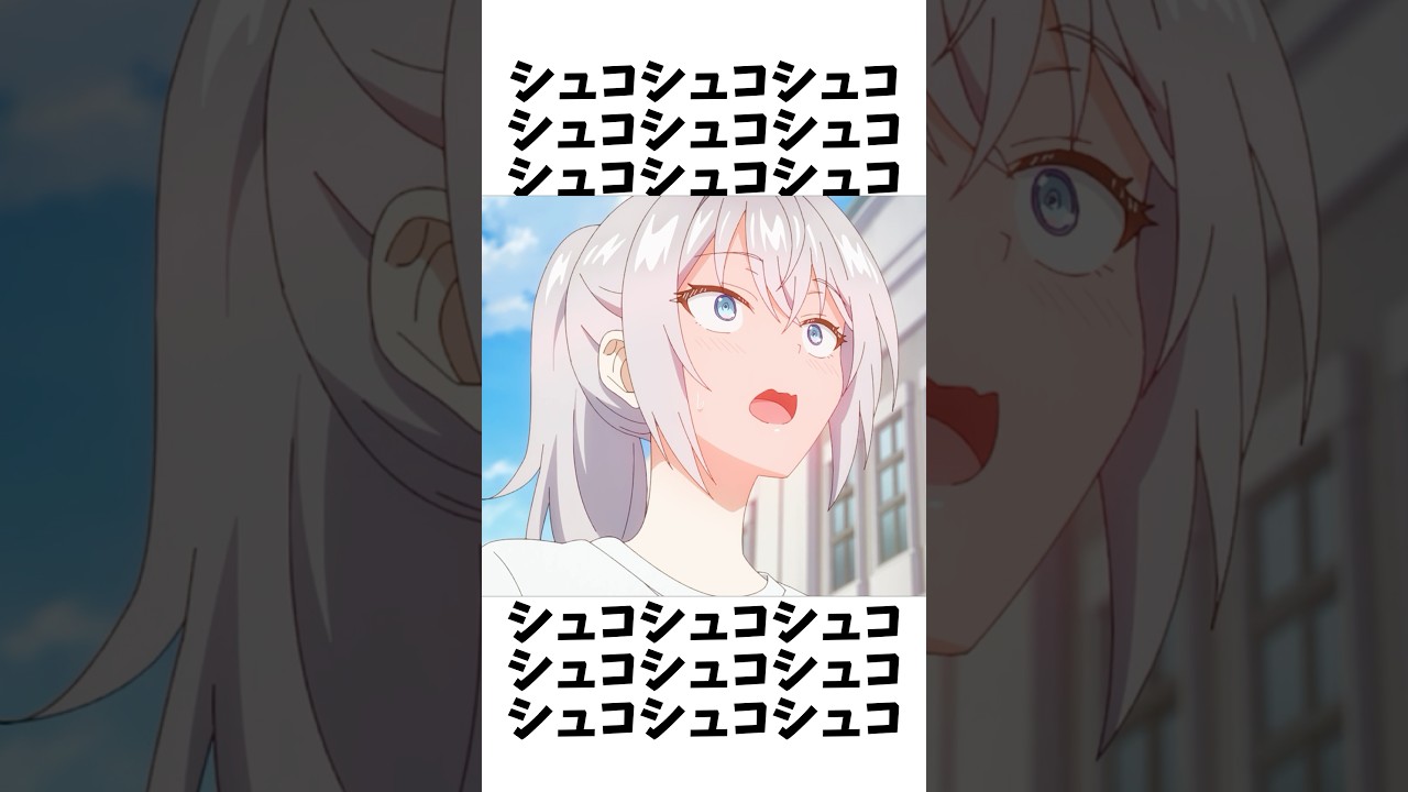 アーリャとイチャイチャして何かをぶっかけた　#時々ボソッとロシア語でデレる隣のアーリャさん #shorts