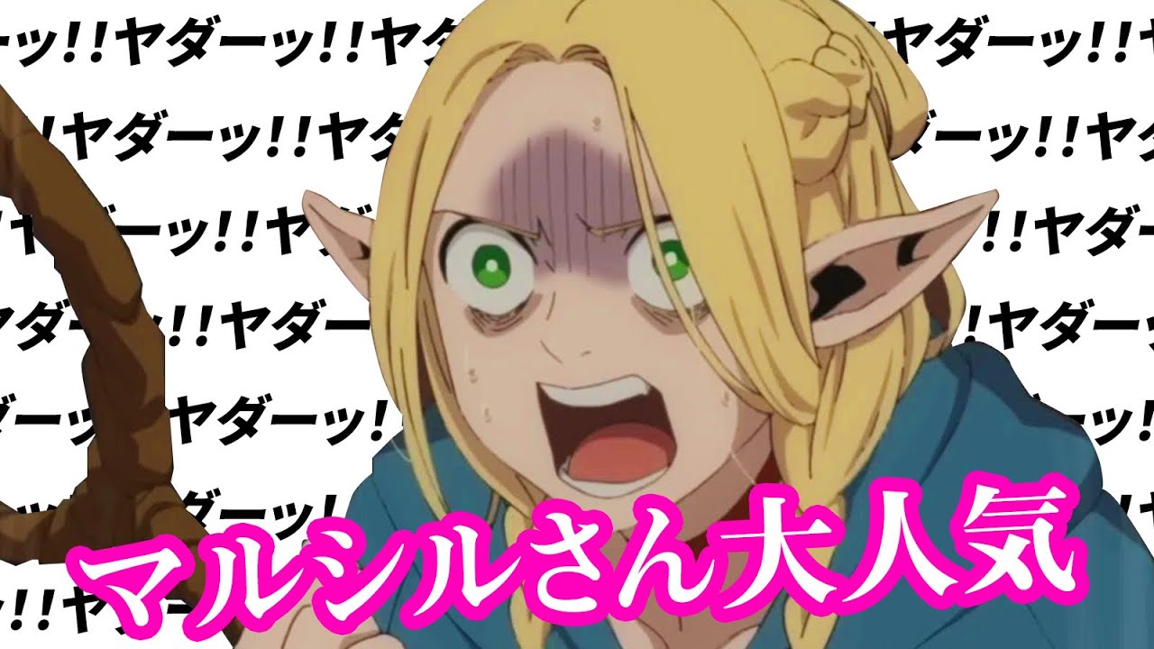 【海外の反応】イギリス人「これはラザニア構造のような名作」 - 『ダンジョン飯』【面白すぎる漫画アニメ】#世界の反応