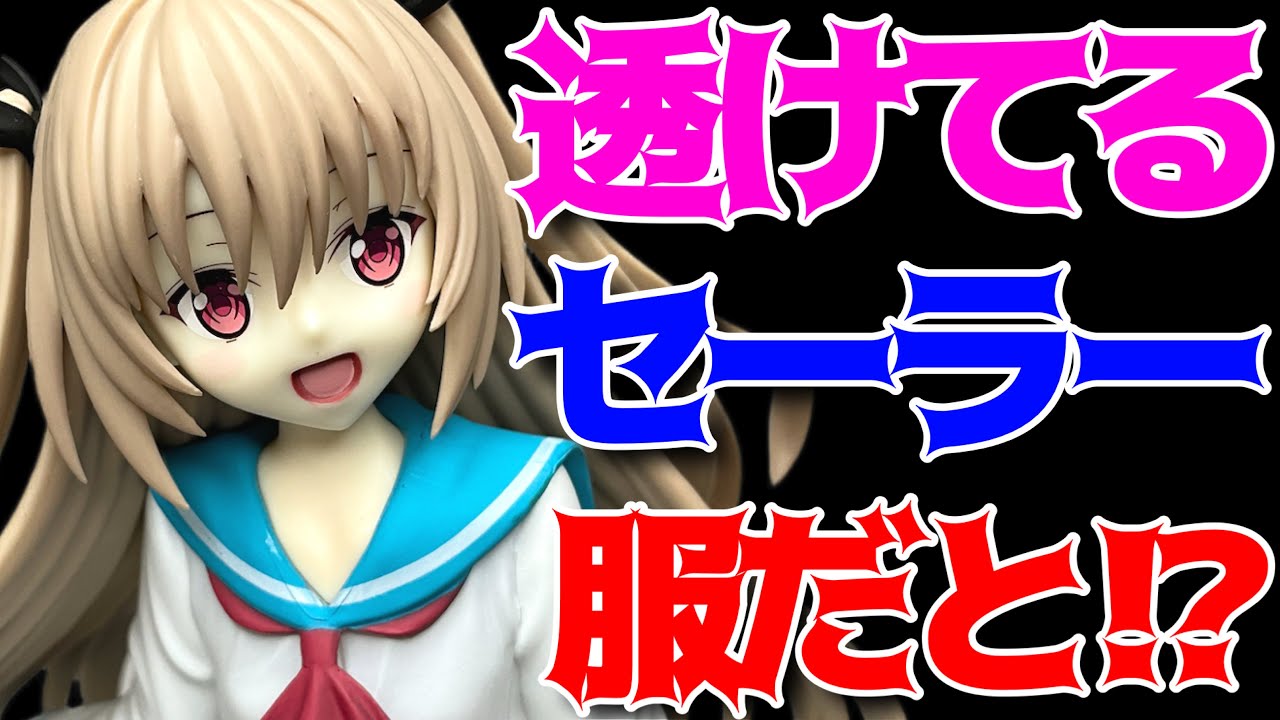 【ATRI -My Dear Moments-】Trio-Try-iT Figureーアトリー開封レビュー！