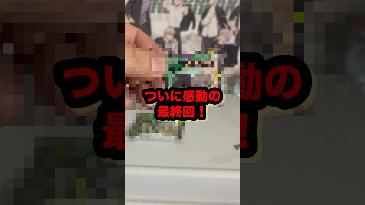 【WIND BREAKER】推しが出るまで毎日ウィンブレマン生活❗️11日目❗️#ウィンブレ #windbreaker #shorts