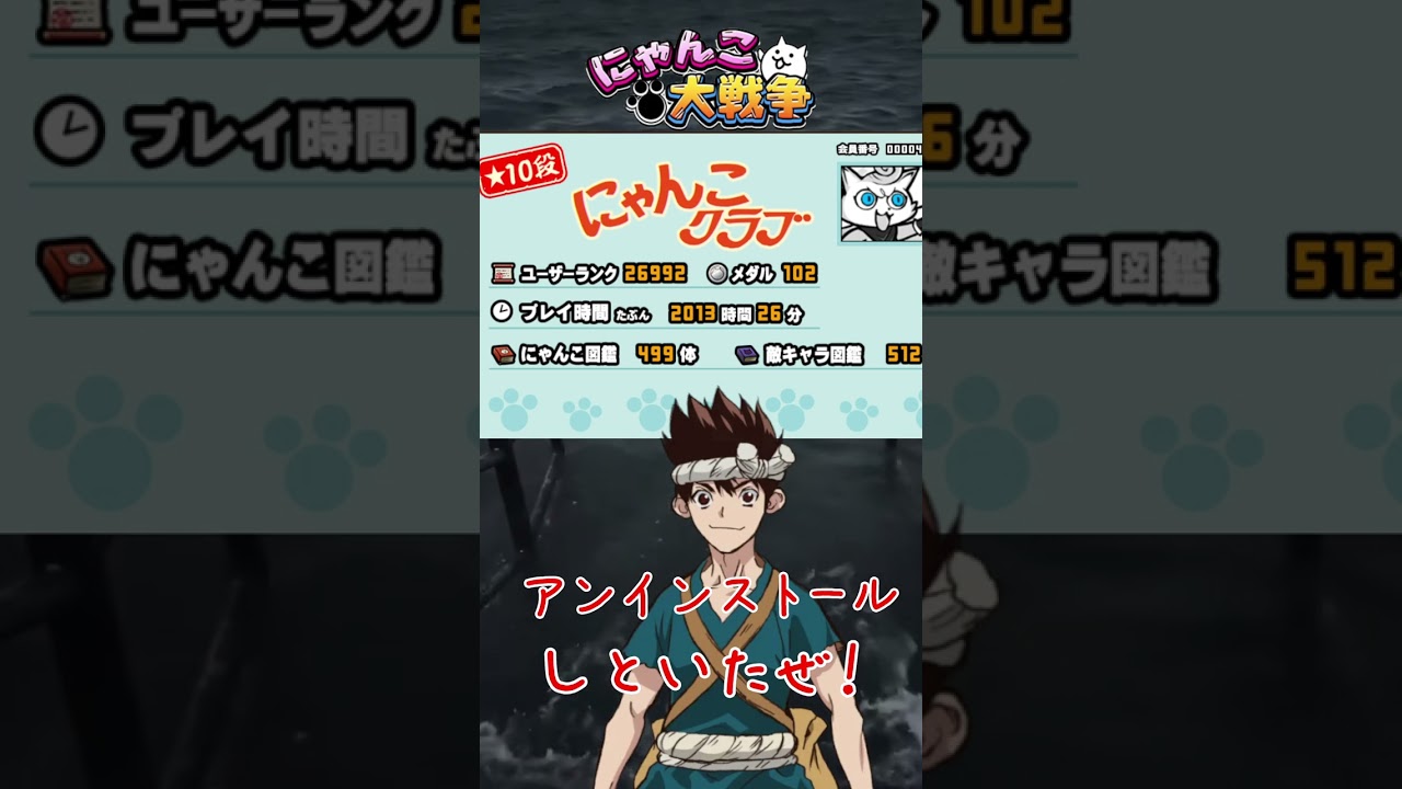 勉強しないでにゃんこばっかりやってるから❣#shorts #short #drstone #dr #クロム #ドクターストーン #anime #アニメ #無能クロム  #有能