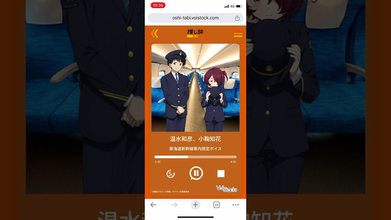 負けヒロインが多すぎる　新幹線車内限定ボイスドラマ