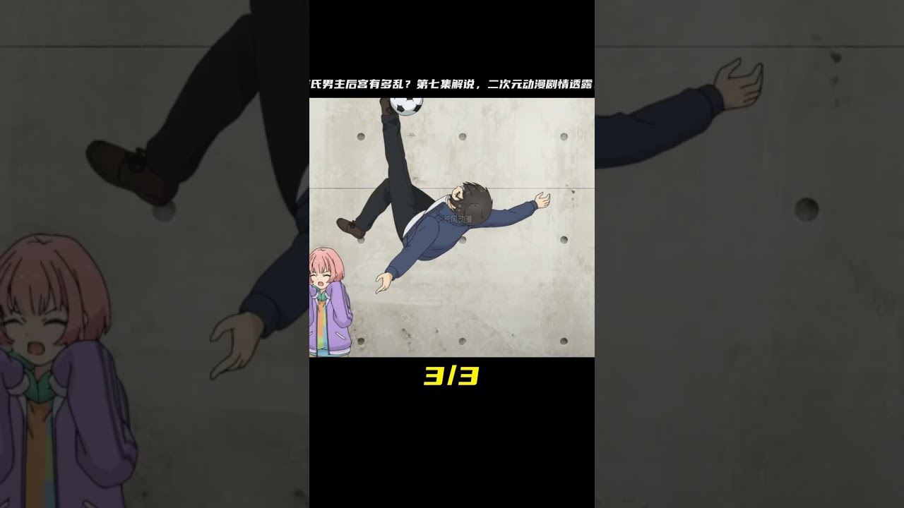 七月唐氏男主還能后宮起火？ 《從路人角色開始的探索英雄譚》第七集解說#二次元  #動漫解說 #動漫解說 #日本動漫 #解說