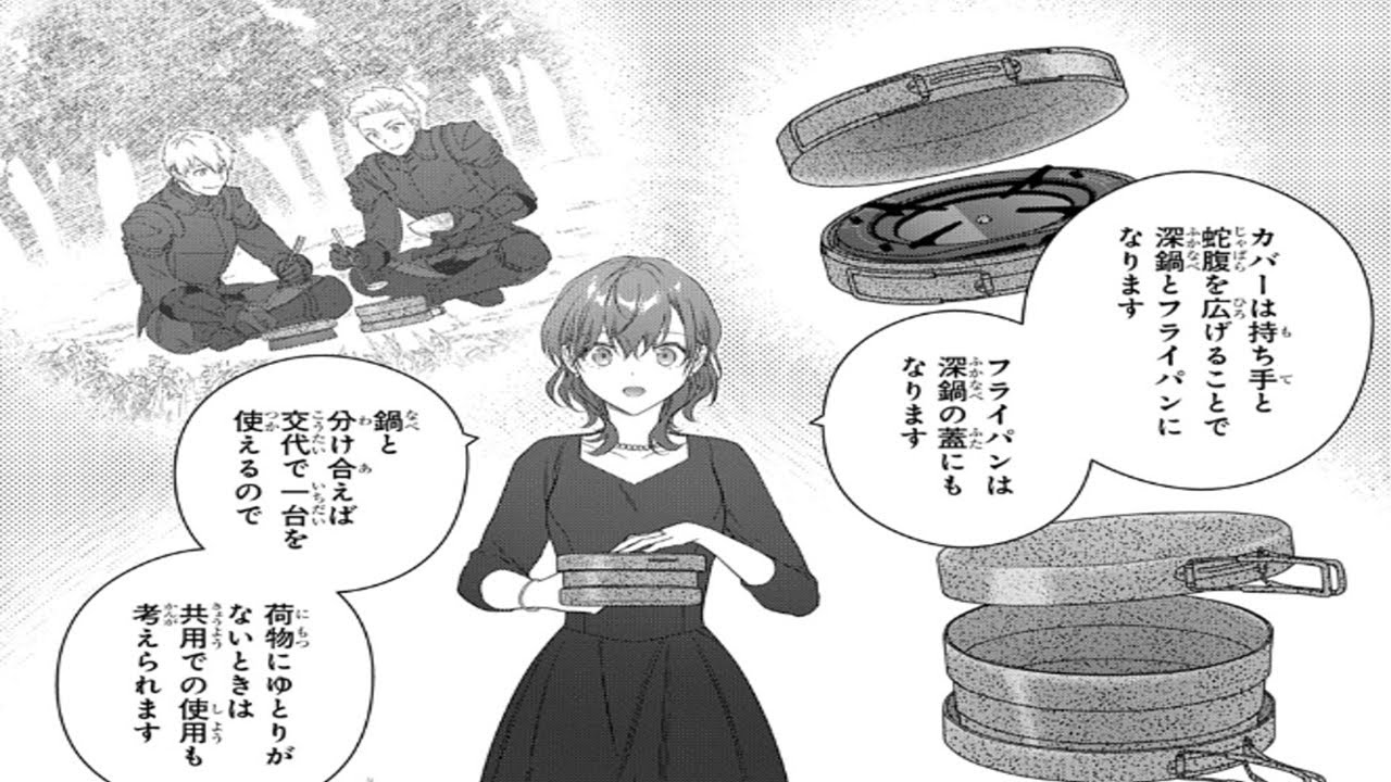 【異世界漫画】魔導具師ダリヤはうつむかない 1~59 【マンガ動画】