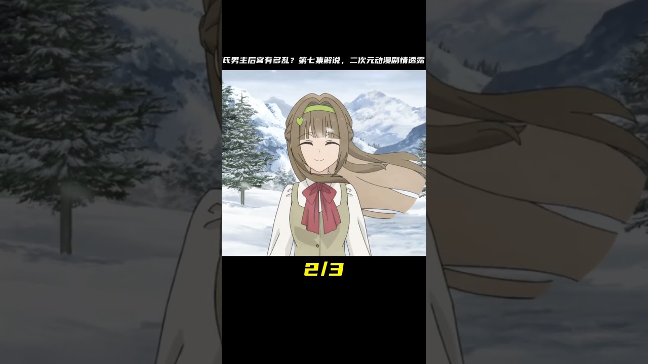 七月唐氏男主還能后宮起火？ 《從路人角色開始的探索英雄譚》第七集解說#二次元  #動漫解說 #動漫解說 #日本動漫 #解說