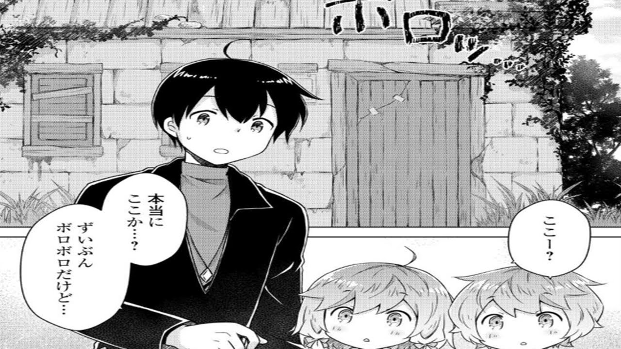 【異世界漫画】異世界ゆるり紀行 ～子育てしながら冒険者します～1~86【マンガ動画】