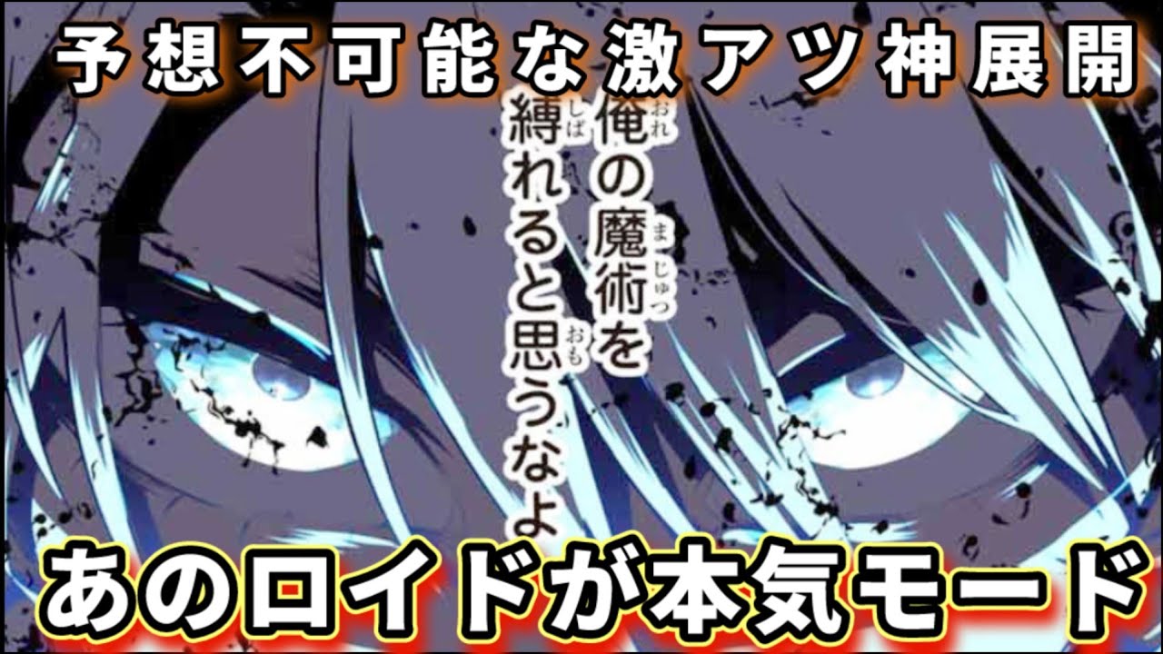 【第七王子】204話が神展開/ついにロイドの神器が出たけど、他にも神展開あるから解説します
