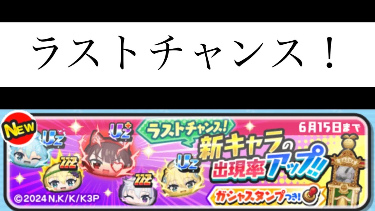 「妖怪ウォッチぷにぷに」この素晴らしい世界に祝福を！3　コラボイベント第2弾　ラストチャンスが来たで！