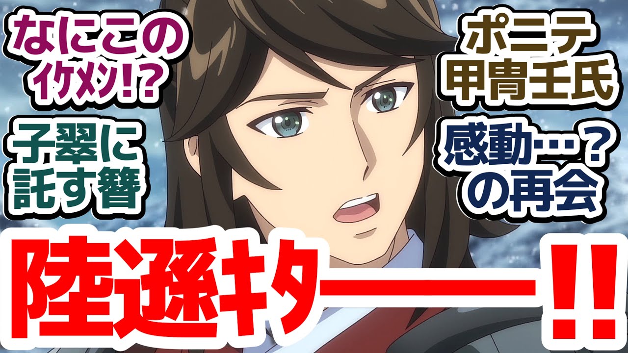 【薬屋のひとりごと 46話】禁軍出陣で壬氏と再会！子翠を止める為に熱くなる猫猫に涙が止まらない件『薬屋のひとりごと 第2期』第46話反応集＆個人的感想【反応/感想/アニメ/X/考察】