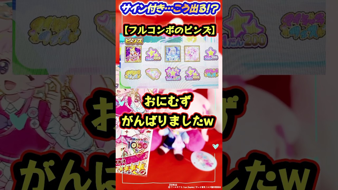 【アイプリ】ついに来た…！！あのサプライズカード！#shorts