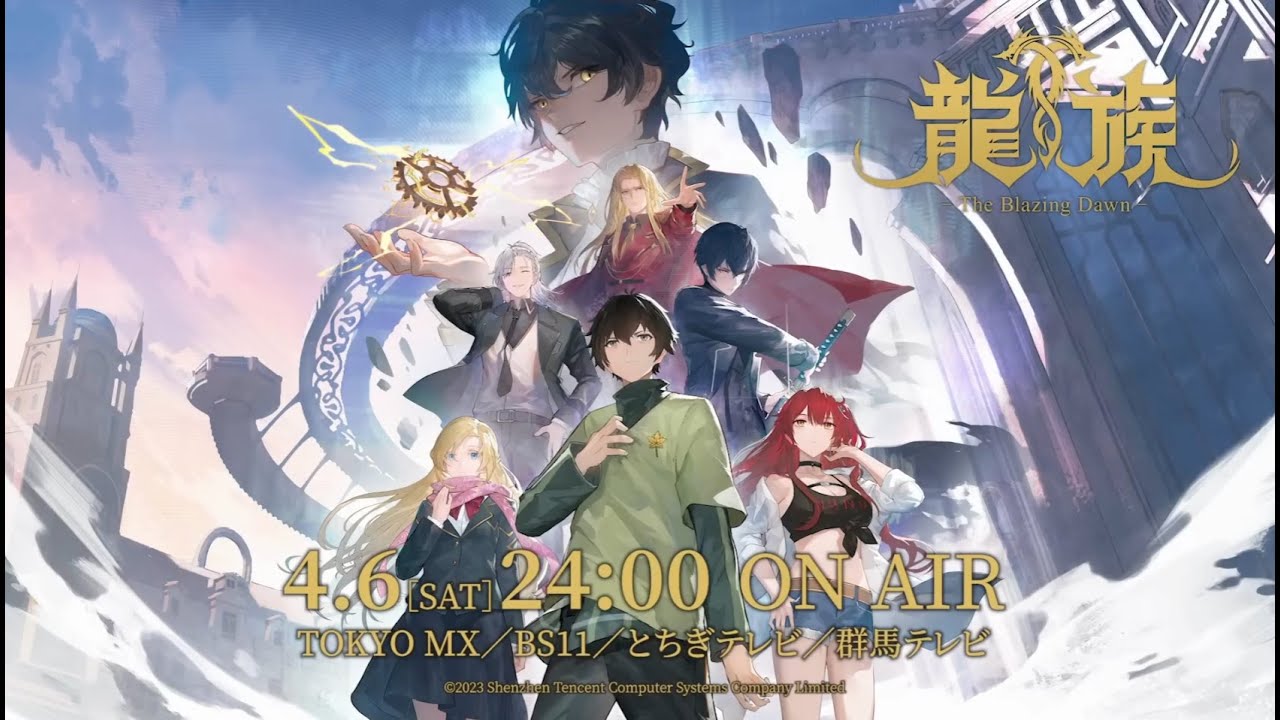 [image] 용족 오프닝   |   龙族 -Dragon Raja- OP   |   龍族 -The Blazing Dawn- OP