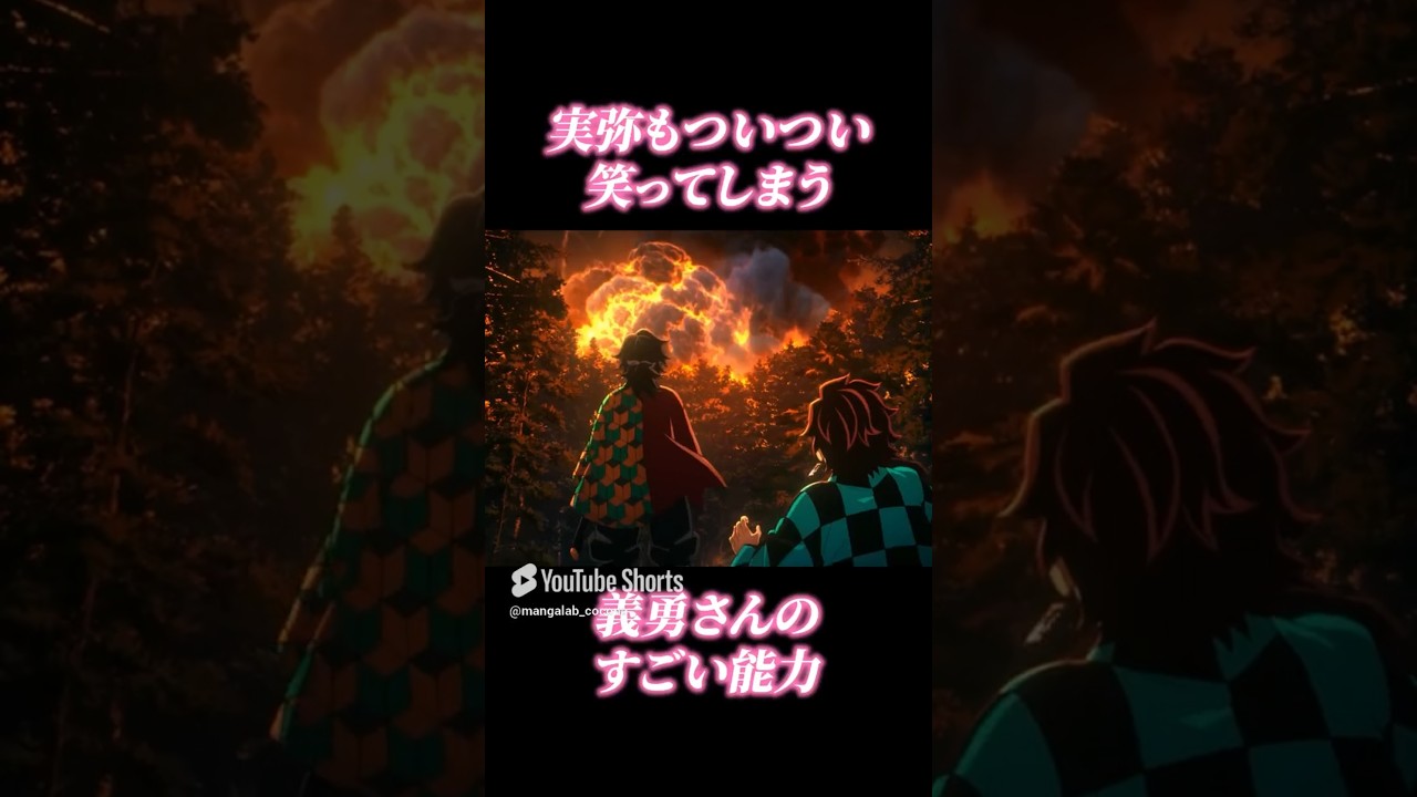 【鬼滅の刃】不死川実弥も大爆笑!? 冨岡義勇の「凪」と天然発言が強すぎてヤバいw【柱稽古編・無限城編ハイライト】