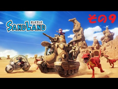 【ＰS５】ＳＡＮＤ　ＬＡＮＤ（サンドランド）　その９～フォレストランドを治めたい～