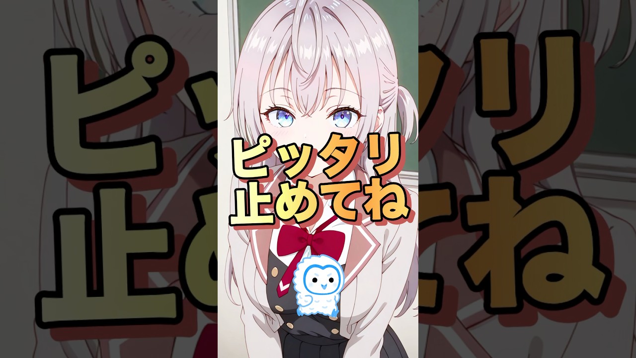 【リクエスト】【時々ボソッとロシア語でデレる隣のアーリャさん】#aiイラスト #ピタ止めチャレンジ