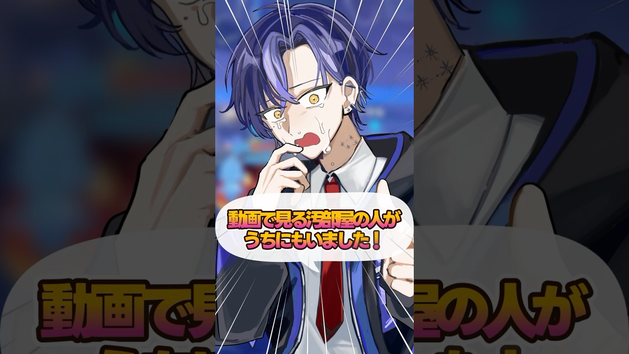 部屋が汚すぎて足の踏み場がない！？www #shorts #vtuber #アニメ #原神 #genshinimpact #あるある