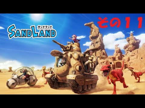 【ＰS５】ＳＡＮＤ　ＬＡＮＤ（サンドランド）　その１１～フォレストランドを探索します～