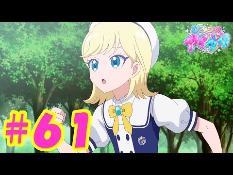 TVアニメ『ひみつのアイプリ』第61話：たったひとつのひみつ｜タカラトミー公式