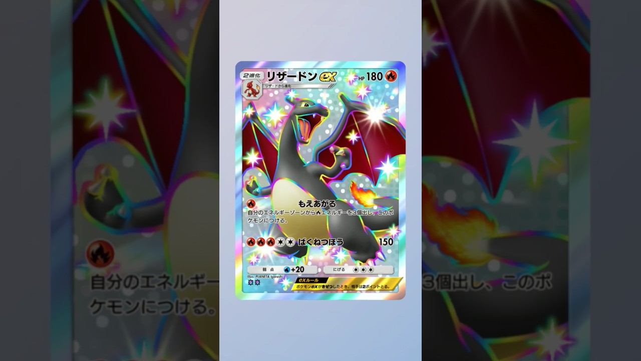 ポケポケ　色違いリザードン　 #youtubeショート #shorts #リザードン #ポケポケ