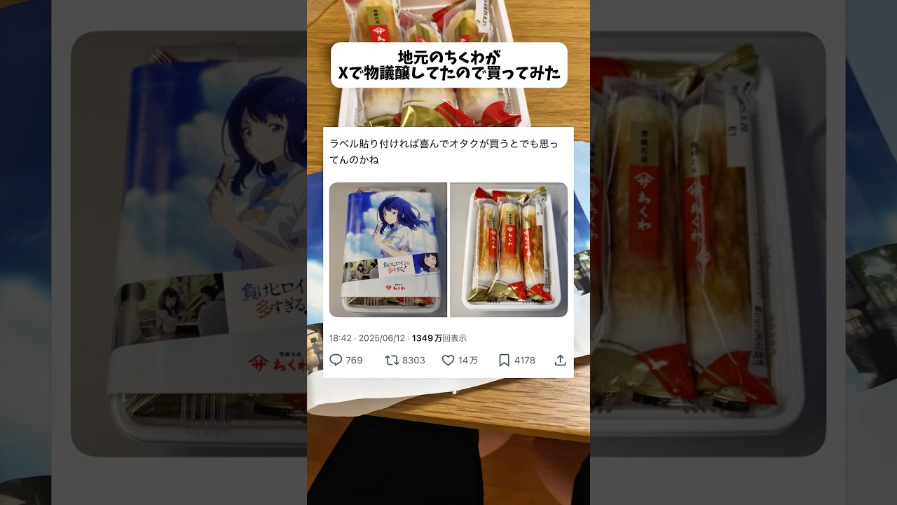 負けヒロインが多すぎるのちくわが物議を醸してるらしい