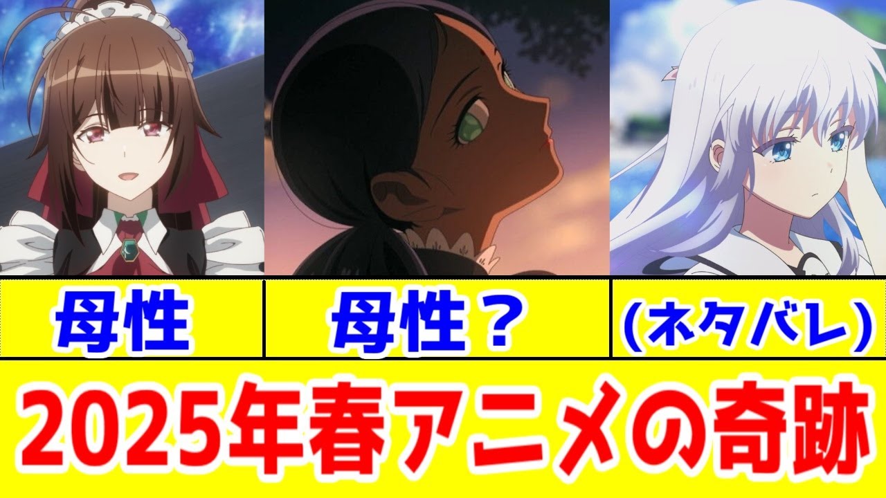 【ネタバレ注意】2025年春アニメ「娘」アニメで奇跡的な共通点を語る【サマポケ・ジークアクス・俺は星間国家の悪徳領主！】