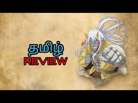 Re.Monster 🦬| Anime Review | Tamil explanation Best 👍 to Worst 👎 #anime #mrbloodycommentry