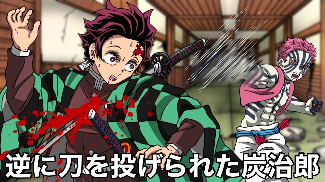 こんな無限城編は嫌だ72