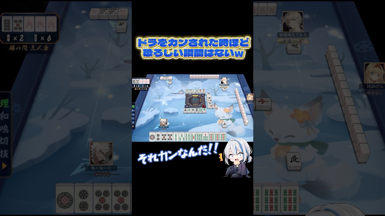 カンされたやつが全部キラキラしてたら絶望だよね  #雀魂 #麻雀 #vtuber #vtuber準備中 #個人vtuber #配信者