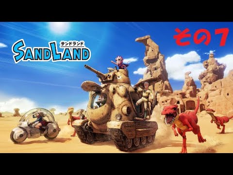 【ＰS５】ＳＡＮＤ　ＬＡＮＤ（サンドランド）　その７～アクアニウム回収作戦～