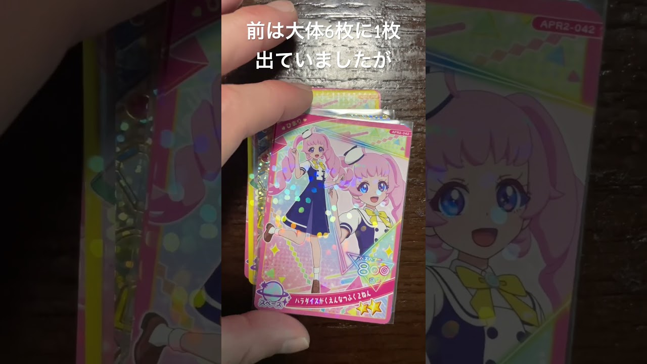 ひみつのアイプリＲ2弾プレイ記録✨何やら娘は男性キャラを狙っているらしい😭