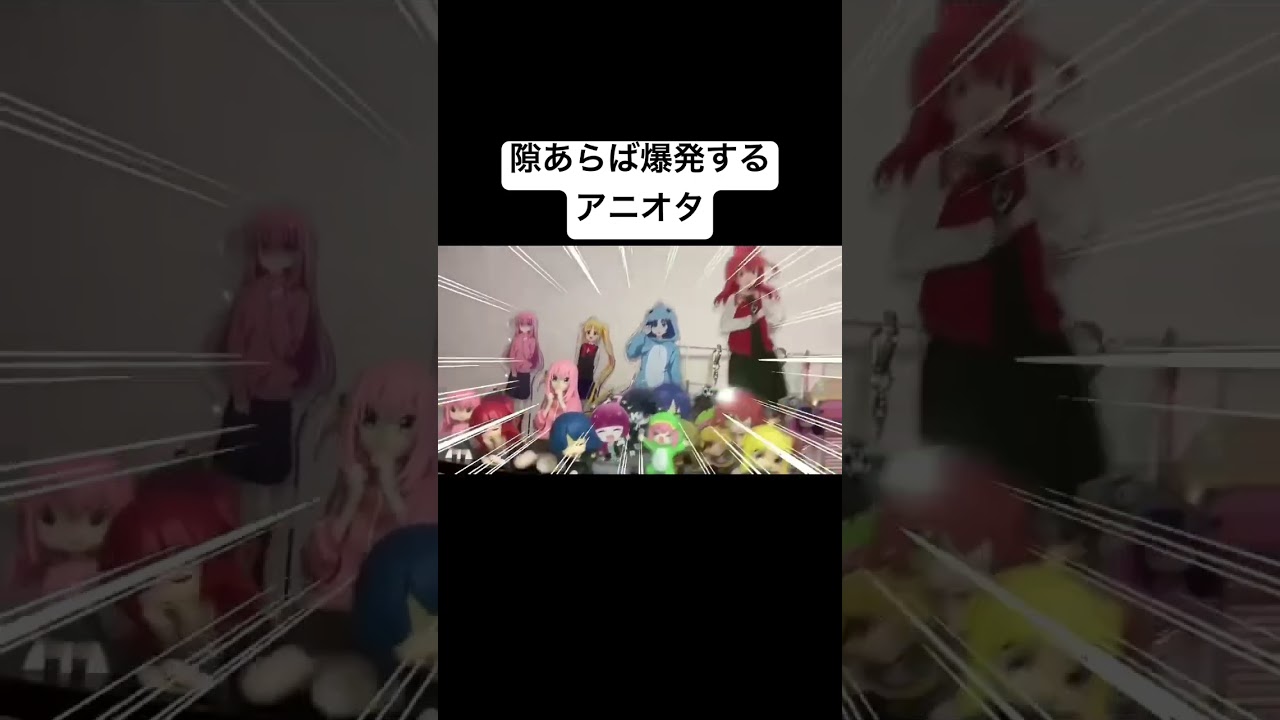 【開封】グッズ開封でふざけまくるアニオタ#アニオタ#戦隊大失格#shorts