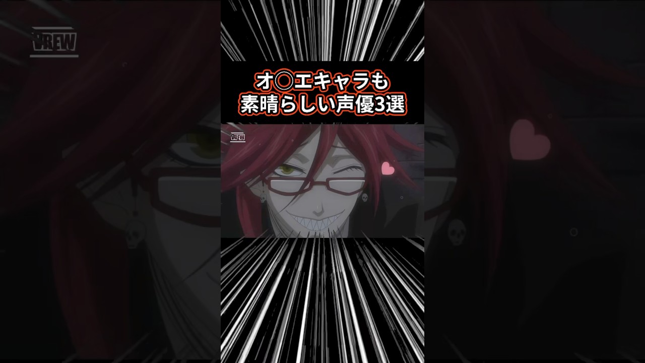 【㊗️72万再生突破】オ◯エキャラも素晴らしい声優3選 #アニメ #アニメ紹介