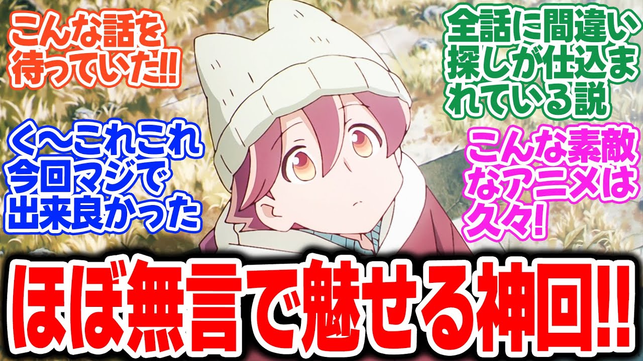 【アポカリプスホテル】第11話！ヤチヨさんパーツ探しの旅！ほぼセリフ無しで見せる世界に感動！！【穴は掘っても空けるなシフト！】みんなの感想と考察まとめ【反応集】【2025年春アニメ】