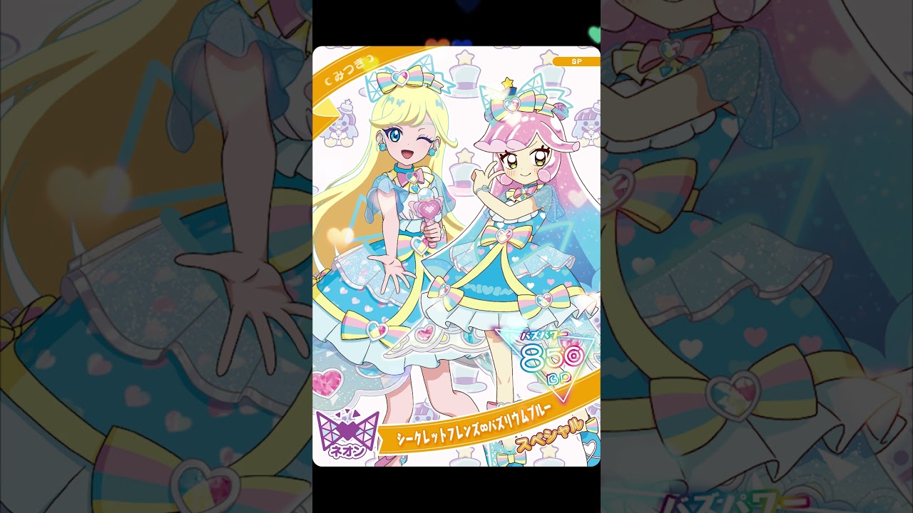 🐧『#ぷにるはかわいいスライム』×『#ひみつのアイプリ』🎀 #shorts