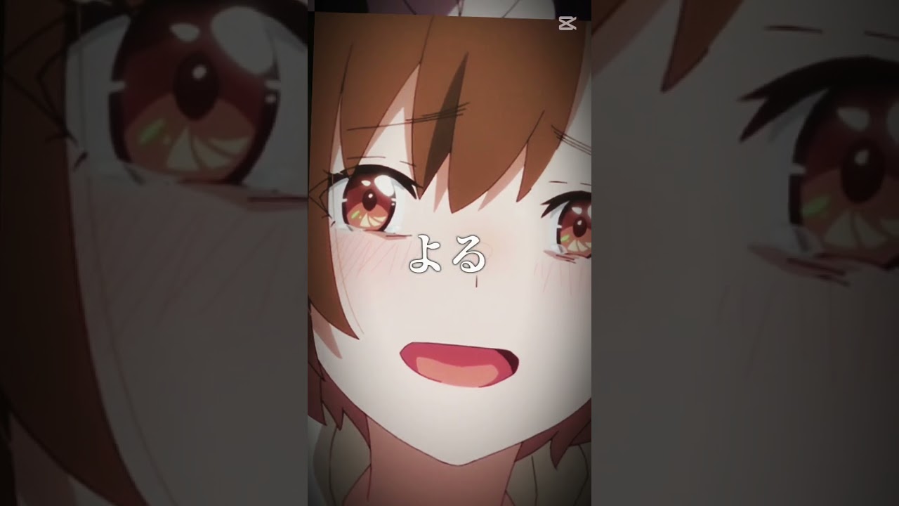 アニメ 夜のクラゲは泳げない#夜のクラゲは泳げない #capcut #テンプレート