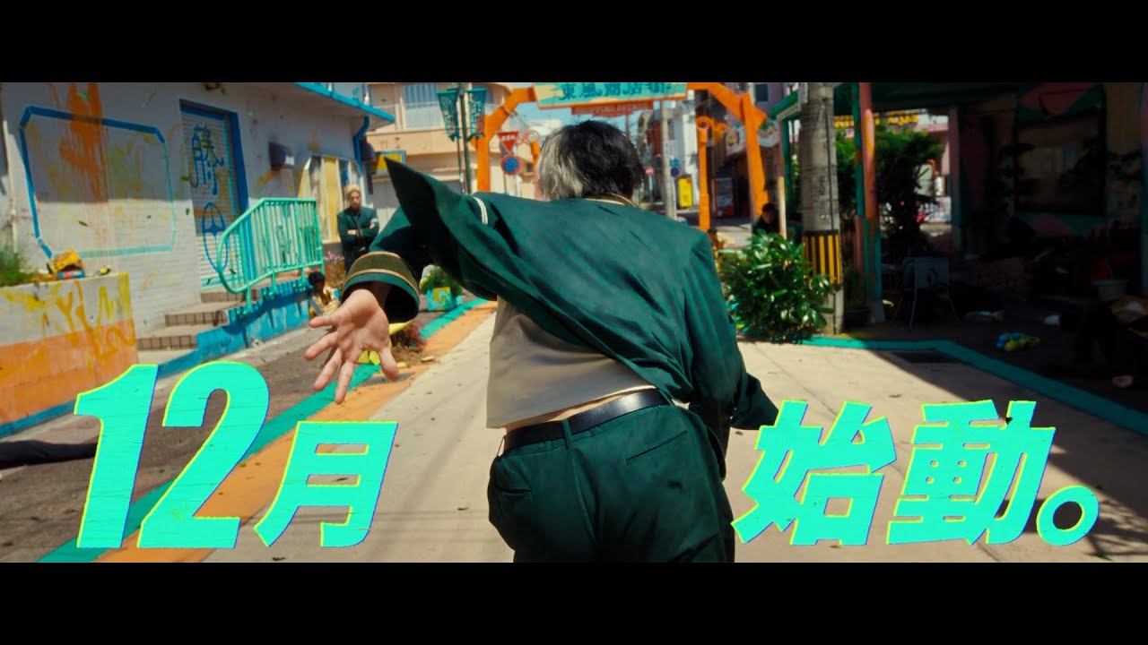 『WIND BREAKER／ウィンドブレイカー』実写映画化決定！超特報映像解禁！