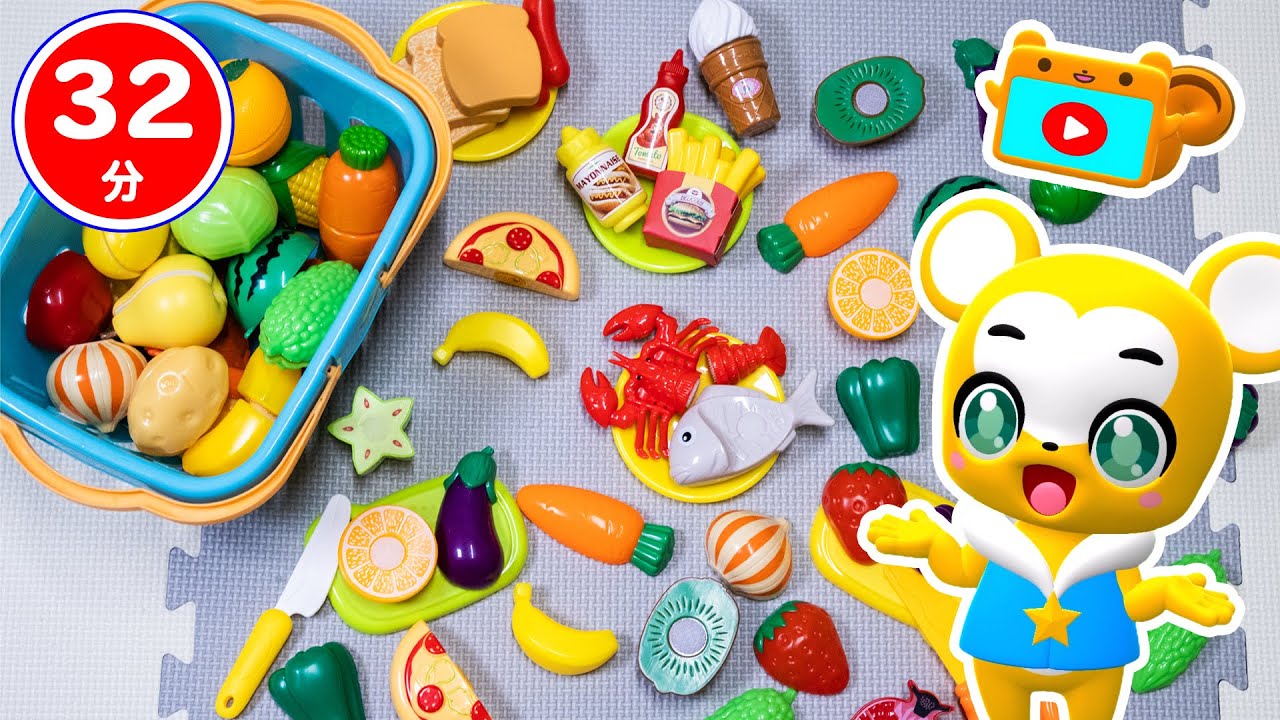 【おもちゃ】おままごとがいっぱい！★おかたづけ・おもちゃ★子供向け知育動画★赤ちゃん喜ぶアニメ★くだもの★やさい★にんじん、なす、いちご、バナナ、じゃがいも、トマト★生活習慣