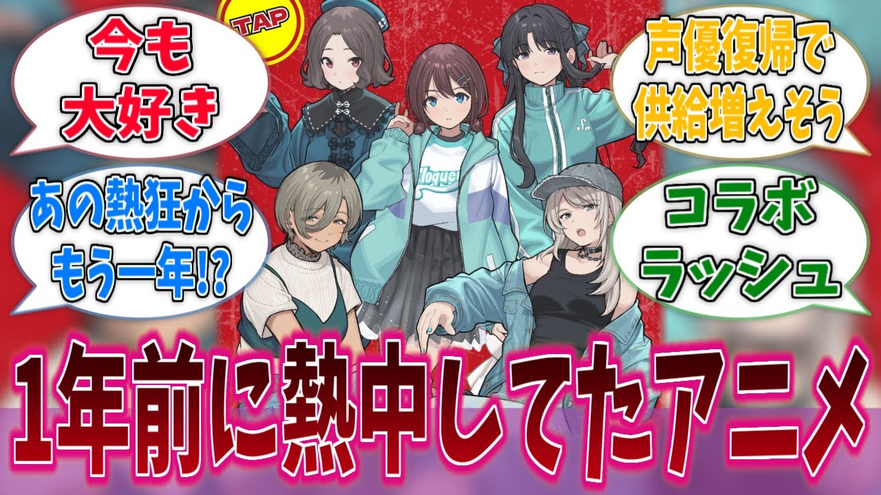 1年前はガールズバンドクライに滅茶苦茶ハマってたに対する反応集【ガールズバンドクライ】【アニメ反応集】