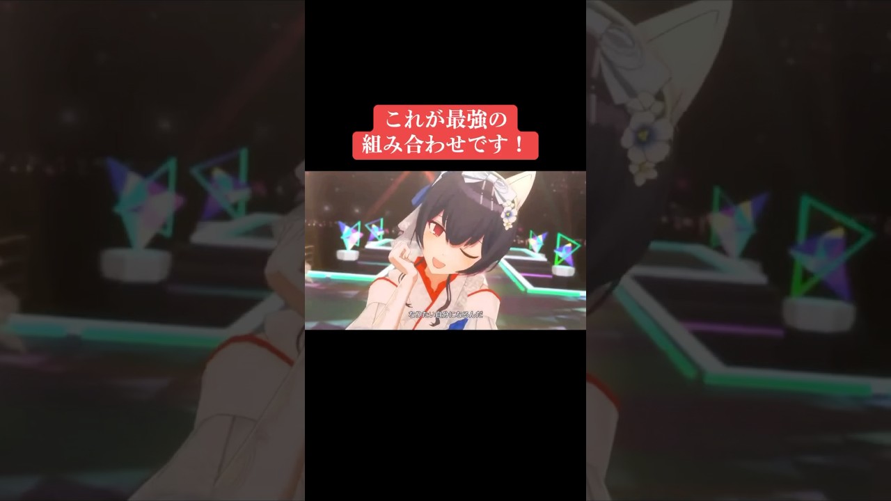 これが最強の組み合わせです！ #シャニマス #バズれ #アイドルマスターシャイニーカラーズ  #シャニソン  #アルストロメリア #放課後クライマックスガールズ #ノクチル