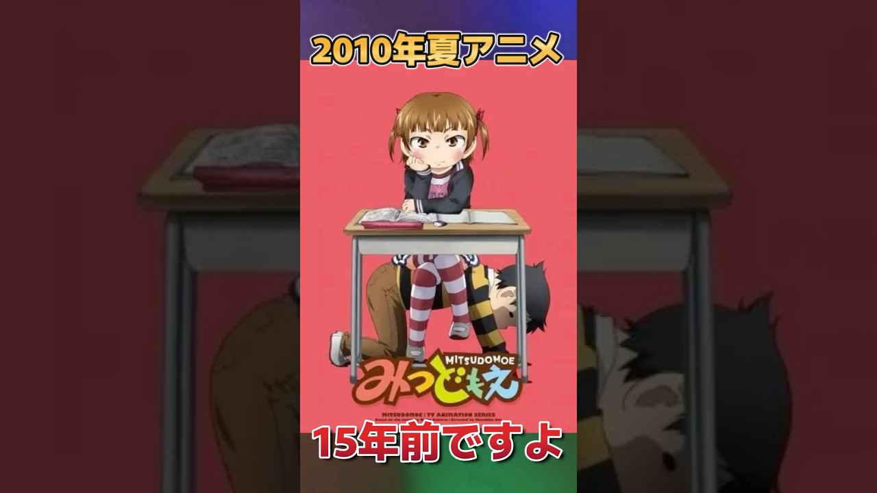 【全20作品】2010年夏アニメ一覧！【知ってたら友達になってください】【アニメ玄人】