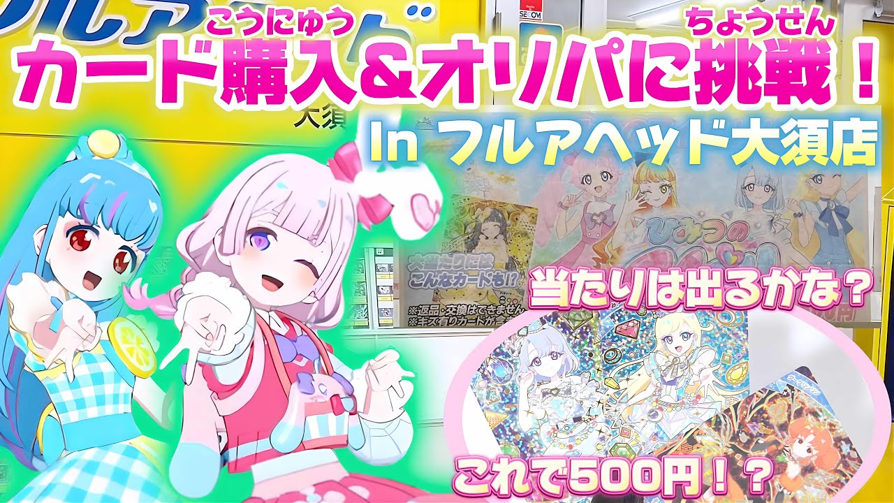 なにが当たるかな？アイプリくじをたくさん買ってきた！！【#アイプリ】