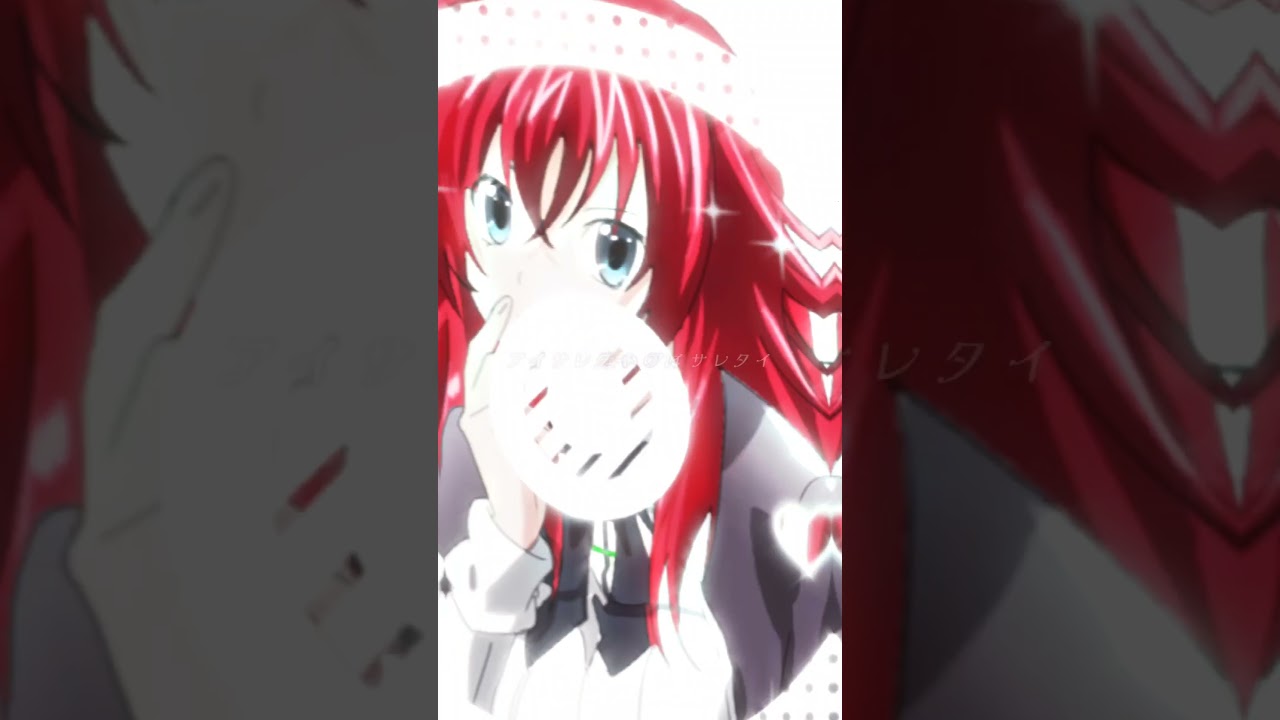 #ハイスクールDxD#リアス・グレモリー