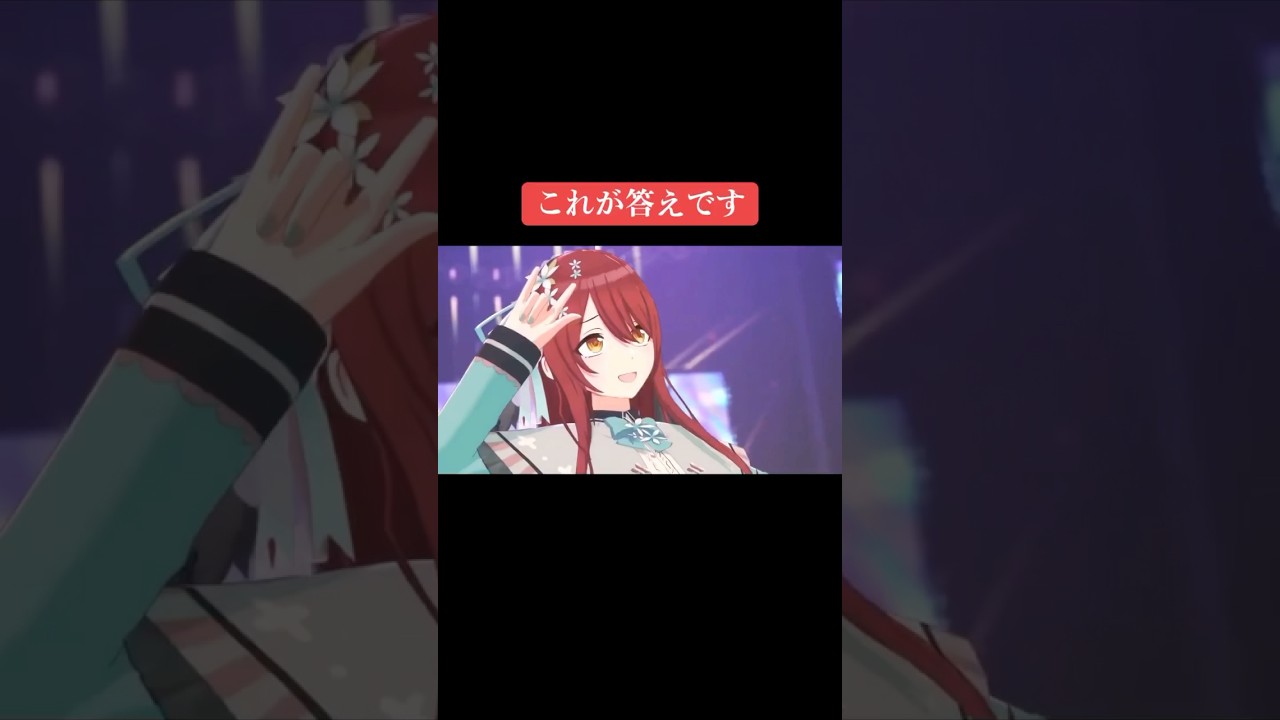 これが答えです！ #シャニマス #バズれ #アイドルマスターシャイニーカラーズ  #シャニソン  #アルストロメリア #放課後クライマックスガールズ #ノクチル